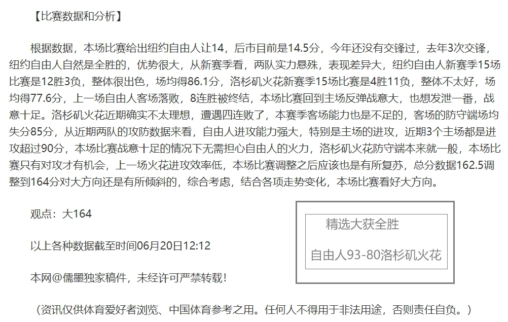 成年人是否可以通过篮球训练改善身高_0