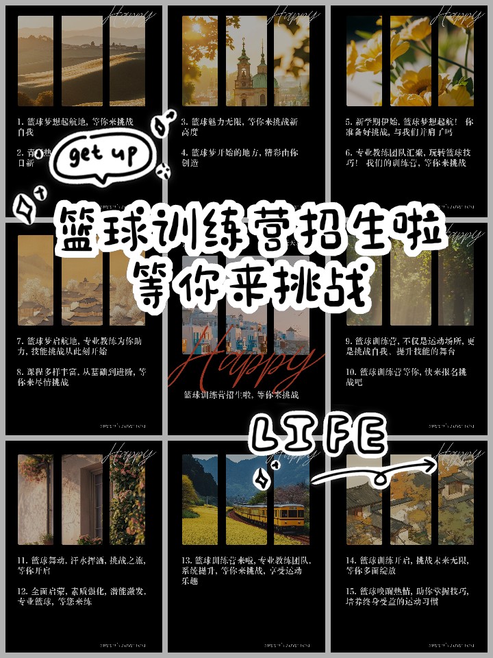 哪里能找到关于智能球衣在篮球训练中应用的信息_2